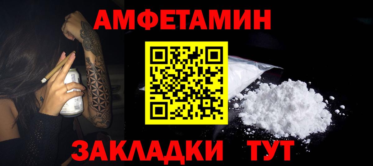 Amphetamine 98% Шатура