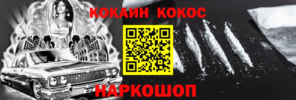 Кокаин  COCAIN Перу  Вход с VPN  COCAIN Боливия  Шатура 