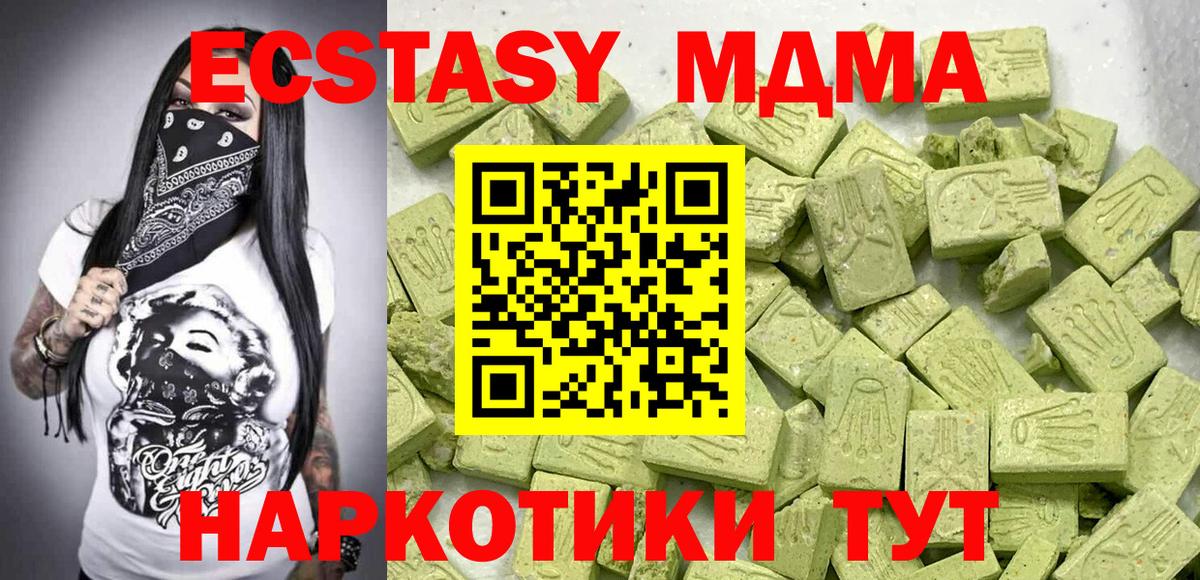 ЭКСТАЗИ  ЭКСТАЗИ 250 мг  Шатура  Вход с VPN  купить наркоту  ЭКСТАЗИ 250 мг 