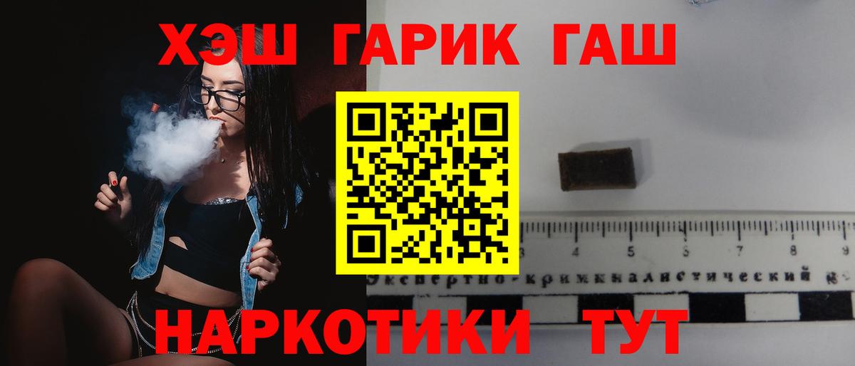ГАШ Cannabis  ГАШ VHQ  ГАШ  Вход с VPN  Шатура 