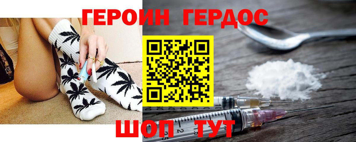 ГЕРОИН Heroin Шатура