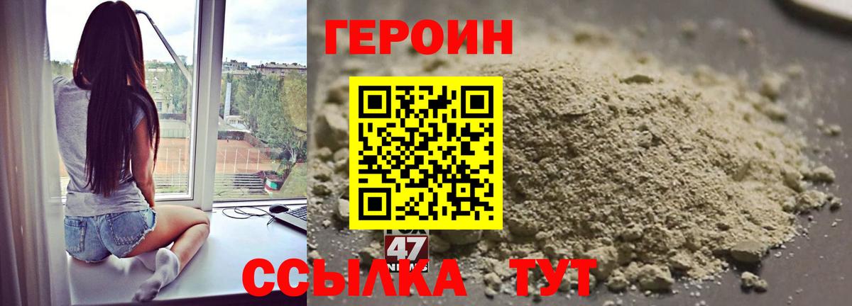 Героин Афган  ГЕРОИН  Шатура  Вход с VPN 