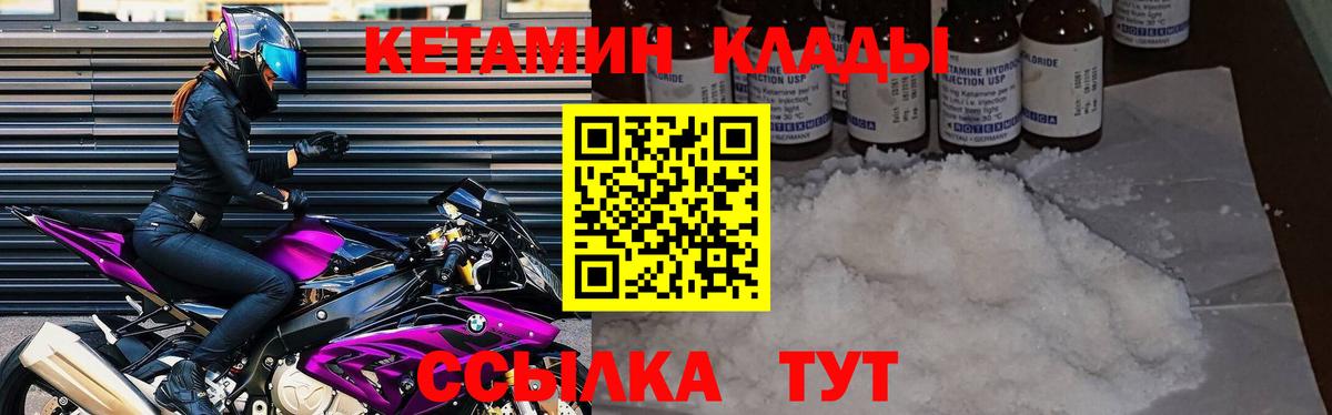 Шатура  Кетамин ketamine  Вход с VPN 