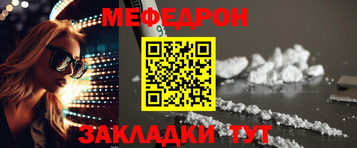 МЕФ мука  Вход с VPN  МЯУ-МЯУ  Шатура  МЯУ-МЯУ 4 MMC 