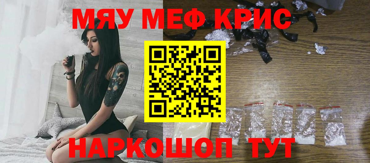 Мефедрон мука Шатура