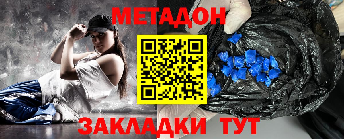 Шатура  МЕТАДОН белоснежный  Вход с VPN 