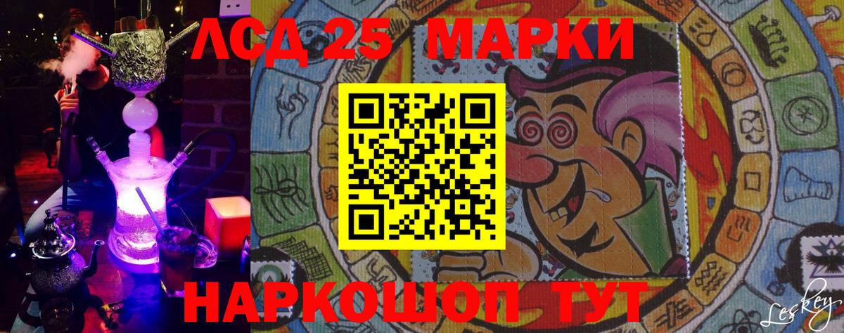 Марки 25I-NBOMe 1,5мг  Марки 25I-NBOMe 1,5мг  Вход с VPN  Шатура 