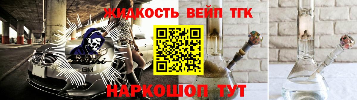 ТГК гашишное масло  ТГК вейп с тгк  Вход с VPN  Шатура 