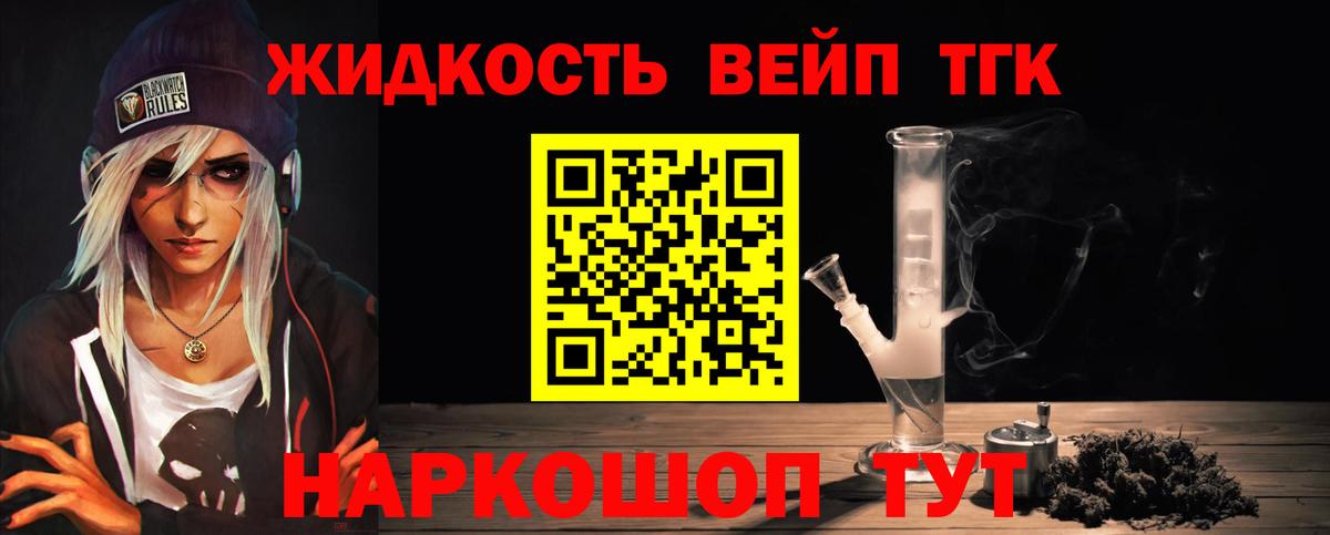 Дистиллят ТГК концентрат Шатура